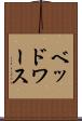 ベッドワース Scroll
