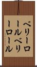 ベリーロール Scroll