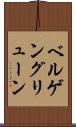 ベルゲングリューン Scroll