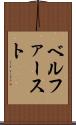 ベルファースト Scroll