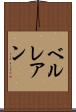ベルレアン Scroll