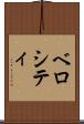ベロシティ Scroll