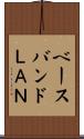 ベースバンドＬＡＮ Scroll