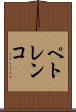 ペトレンコ Scroll