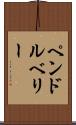 ペンドルベリー Scroll