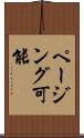 ページング可能 Scroll