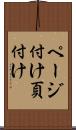 ページ付け Scroll