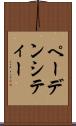 ペーデンシティー Scroll