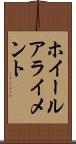 ホイール・アライメント Scroll