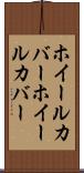 ホイールカバー Scroll