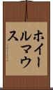 ホイール・マウス Scroll