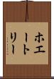 ホエートリー Scroll
