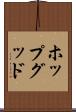ホップグッド Scroll