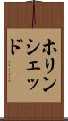 ホリンシェッド Scroll