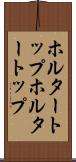 ホルタートップ Scroll