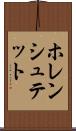 ホレンシュテット Scroll