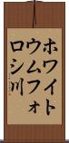 ホワイトウムフォロシ川 Scroll