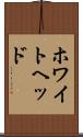 ホワイトヘッド Scroll