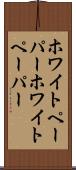 ホワイトペーパー Scroll