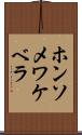 ホンソメワケベラ Scroll