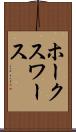 ホークスワース Scroll