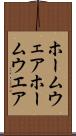 ホームウェア Scroll