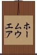 ホームウエア Scroll