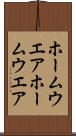 ホームウエア Scroll