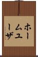 ホーム・ユーザ Scroll
