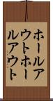 ホールアウト Scroll