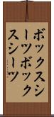 ボックスシーツ Scroll