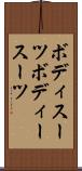 ボディスーツ Scroll