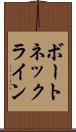 ボートネックライン Scroll