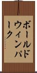 ボールドウィンパーク Scroll