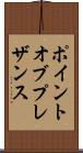 ポイントオブプレザンス Scroll