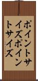 ポイントサイズ Scroll