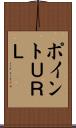 ポイントＵＲＬ Scroll
