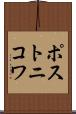 ポストニコワ Scroll