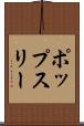 ポップスリー Scroll