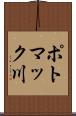 ポトマック川 Scroll