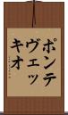 ポンテ・ヴェッキオ Scroll