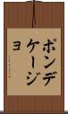 ポンデケージョ Scroll