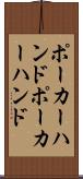 ポーカーハンド Scroll