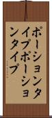 ポーションタイプ Scroll