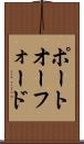 ポートオーフォード Scroll