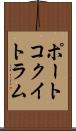 ポートコクイトラム Scroll