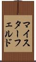 マイスターフェルド Scroll