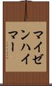 マイゼンハイマー Scroll