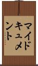 マイドキュメント Scroll
