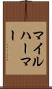 マイルハーマー Scroll